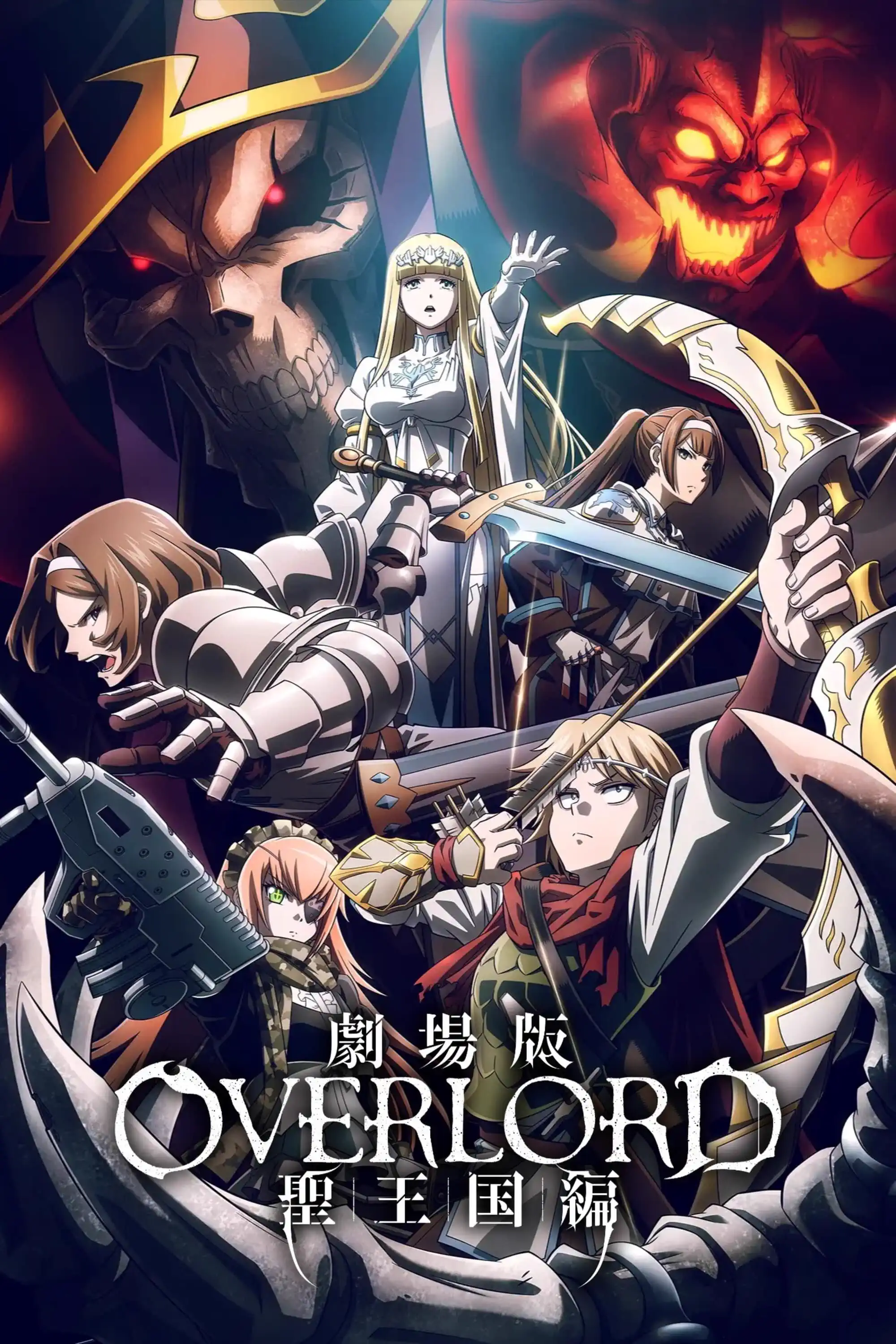 Overlord Movie 3: Sei Oukoku-hen