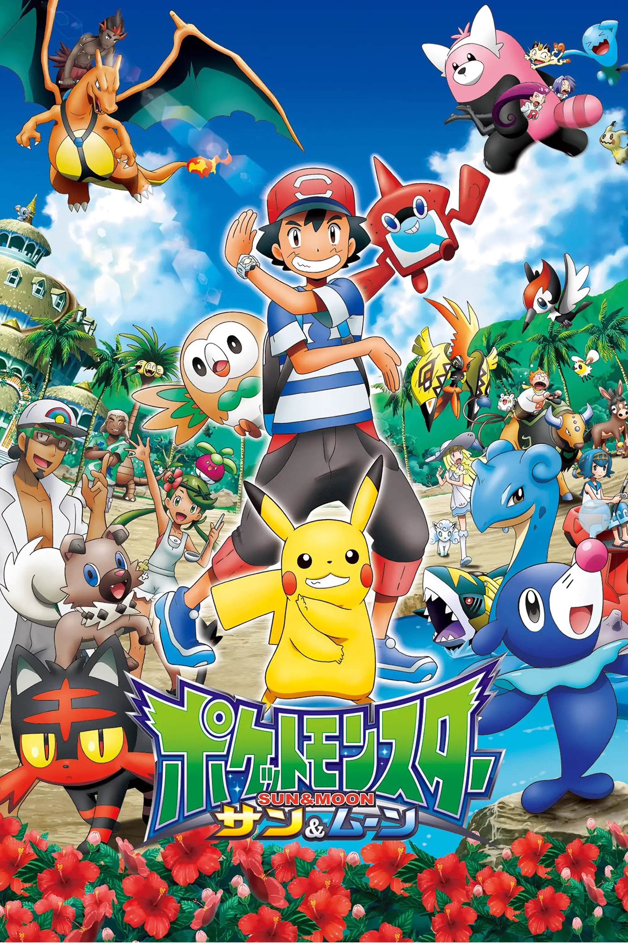 Pokemon Sun & Moon