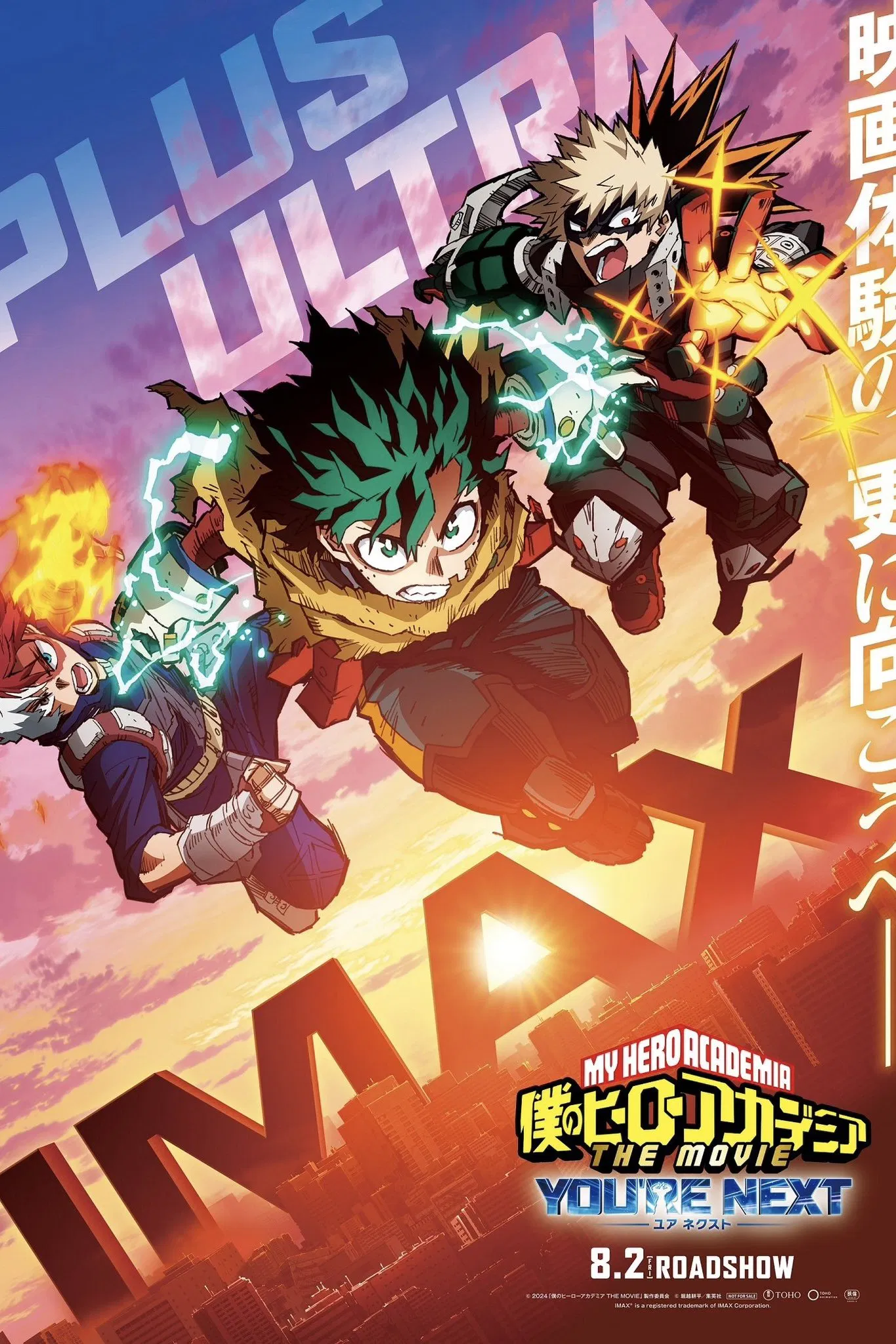 Boku no Hero Academia the Movie 4: You're Next