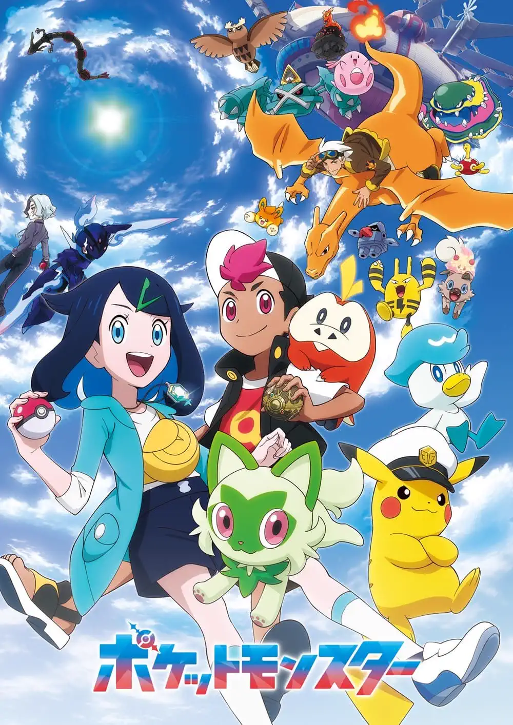 Pokemon Horizons: The Series